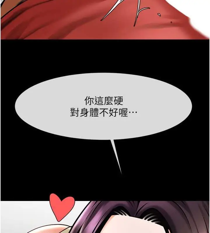 漫画《炸裂吧!巨棒》第35话第9张图