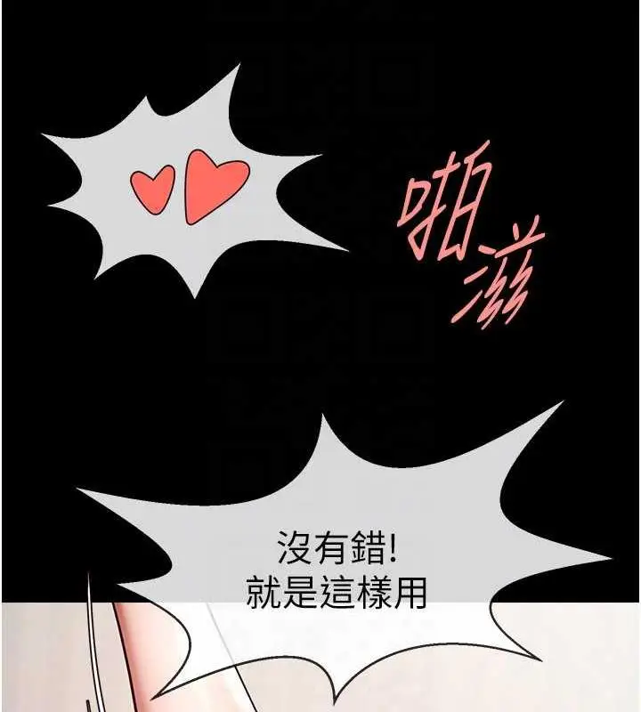 漫画《炸裂吧!巨棒》第35话第94张图
