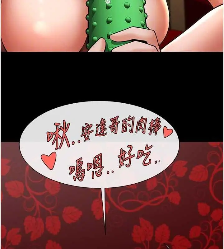 漫画《炸裂吧!巨棒》第36话第103张图