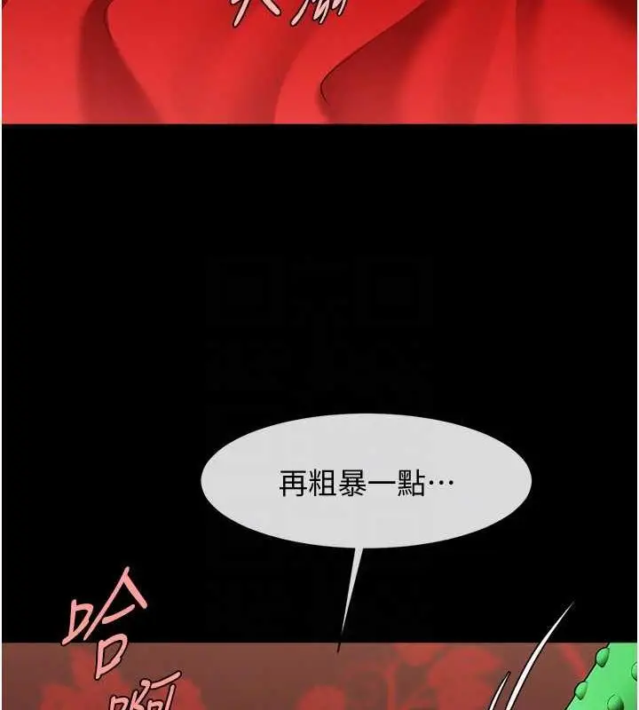 漫画《炸裂吧!巨棒》第36话第105张图