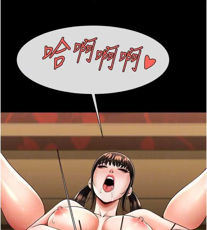 漫画《炸裂吧!巨棒》第36话第109张图