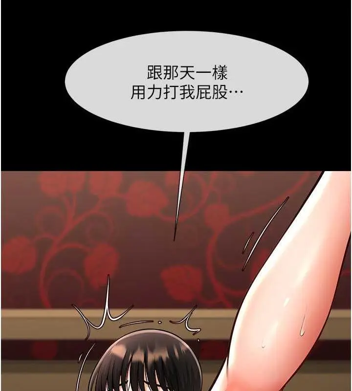 漫画《炸裂吧!巨棒》第36话第111张图