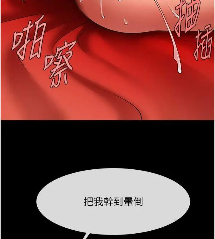 漫画《炸裂吧!巨棒》第36话第113张图