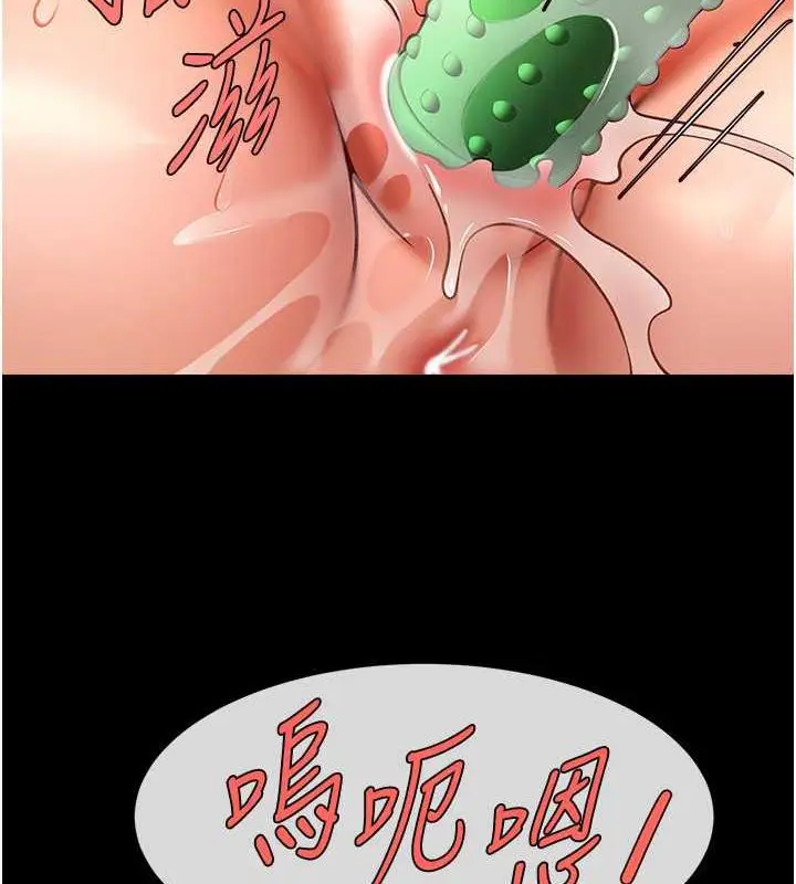 漫画《炸裂吧!巨棒》第36话第117张图
