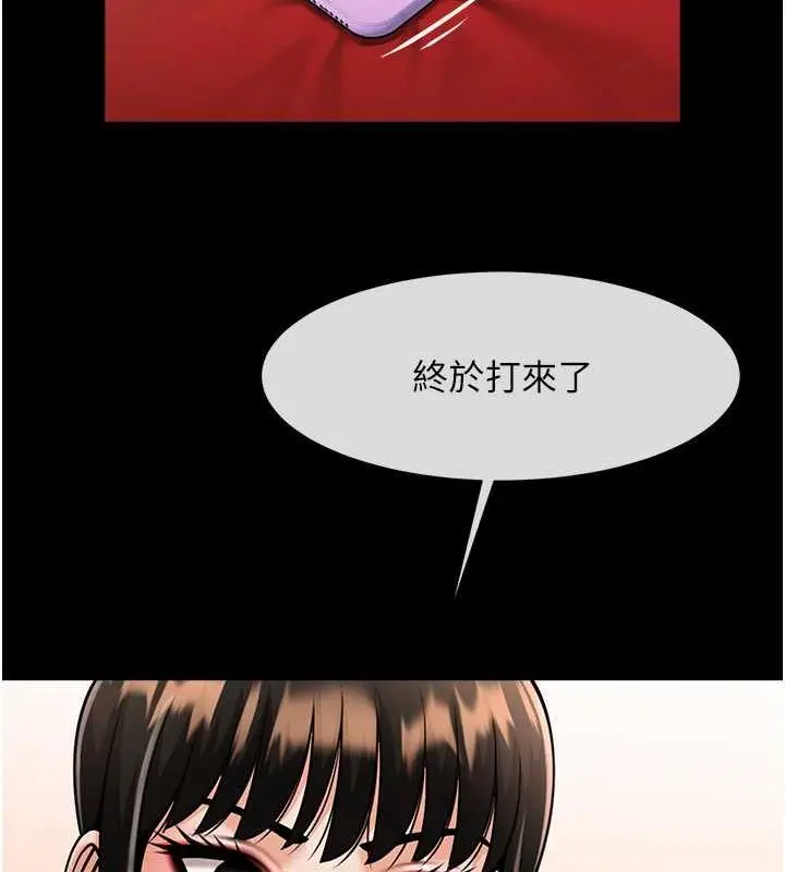 漫画《炸裂吧!巨棒》第36话第130张图