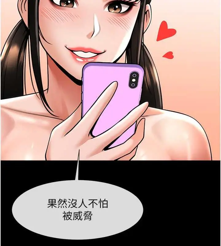 漫画《炸裂吧!巨棒》第36话第131张图