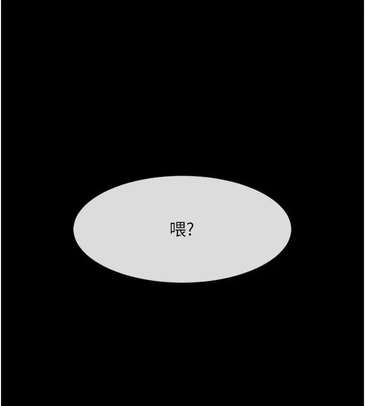 漫画《炸裂吧!巨棒》第36话第132张图