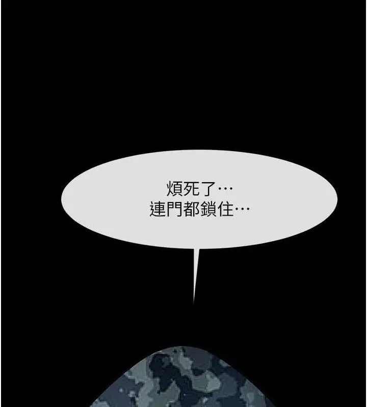 漫画《炸裂吧!巨棒》第36话第17张图