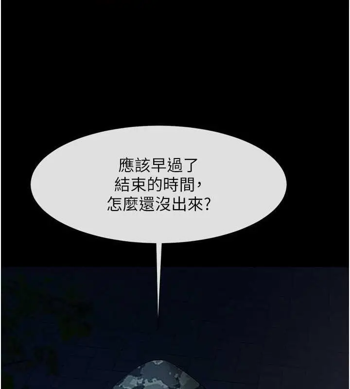 漫画《炸裂吧!巨棒》第36话第19张图