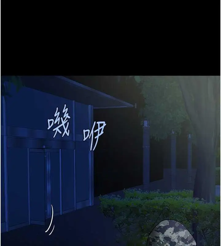 漫画《炸裂吧!巨棒》第36话第21张图