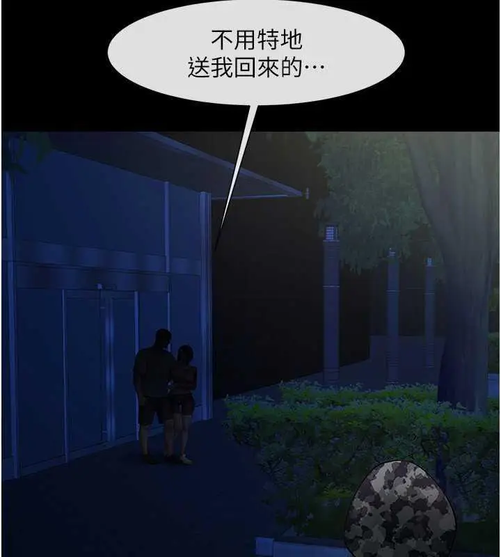 漫画《炸裂吧!巨棒》第36话第23张图