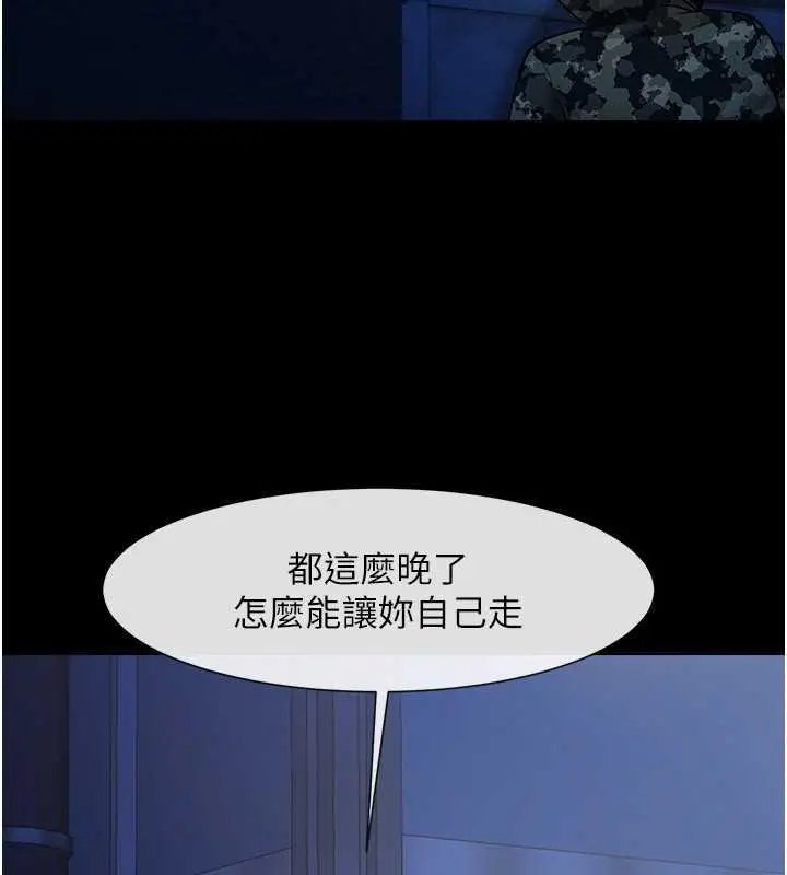 漫画《炸裂吧!巨棒》第36话第24张图