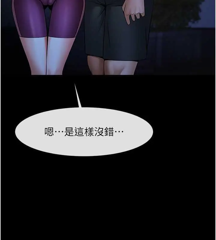 漫画《炸裂吧!巨棒》第36话第28张图