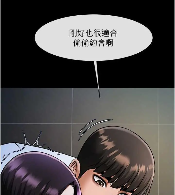 漫画《炸裂吧!巨棒》第36话第29张图