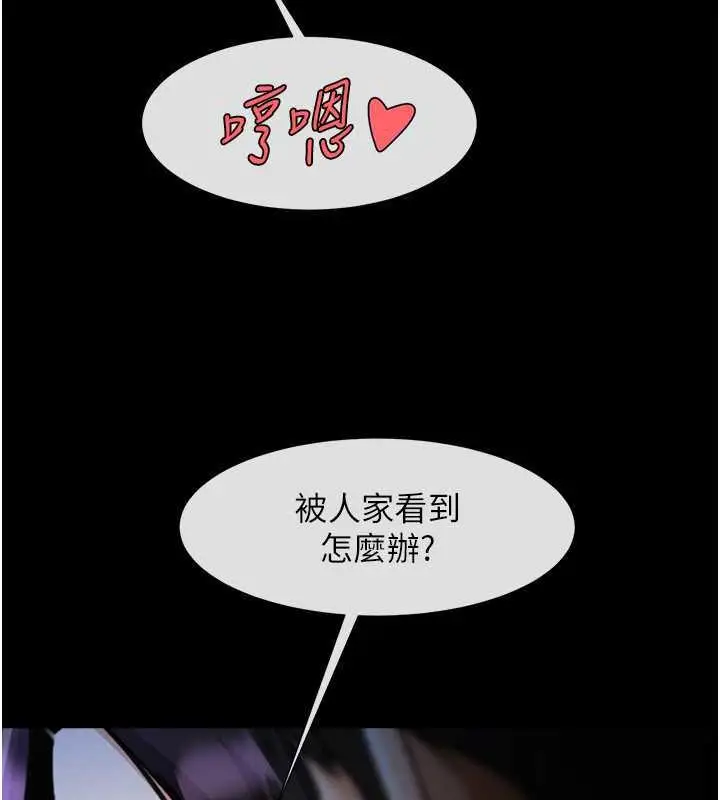 漫画《炸裂吧!巨棒》第36话第31张图