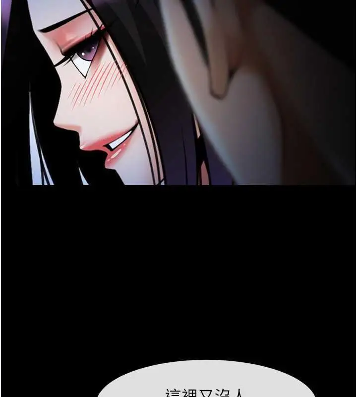 漫画《炸裂吧!巨棒》第36话第32张图