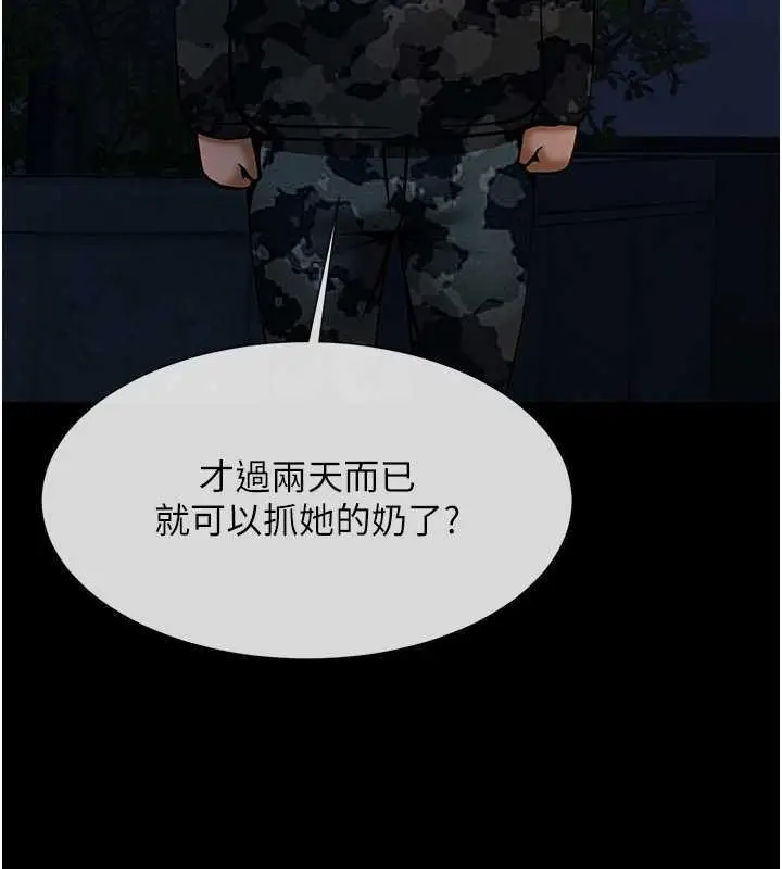 漫画《炸裂吧!巨棒》第36话第37张图