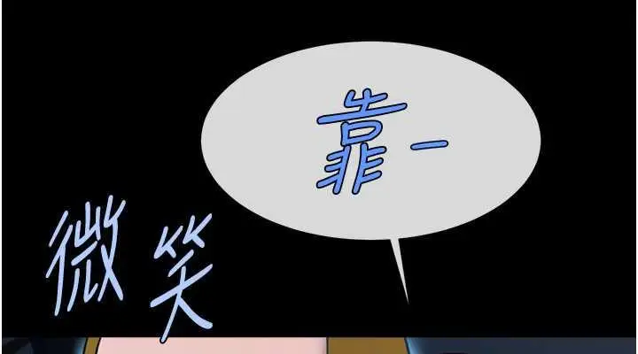 漫画《炸裂吧!巨棒》第36话第38张图