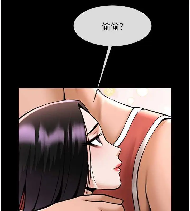 漫画《炸裂吧!巨棒》第36话第4张图