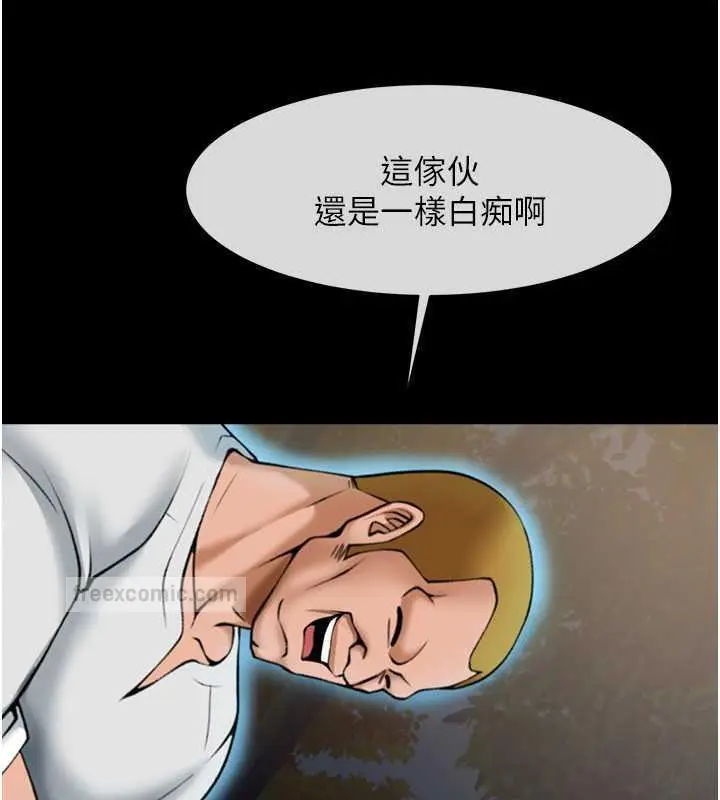漫画《炸裂吧!巨棒》第36话第40张图