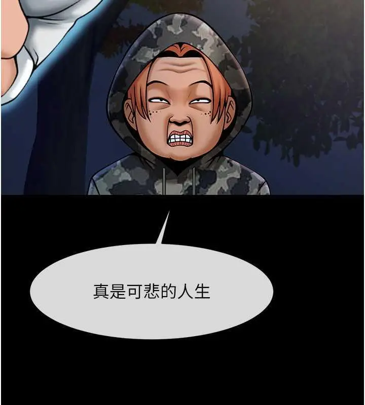 漫画《炸裂吧!巨棒》第36话第41张图