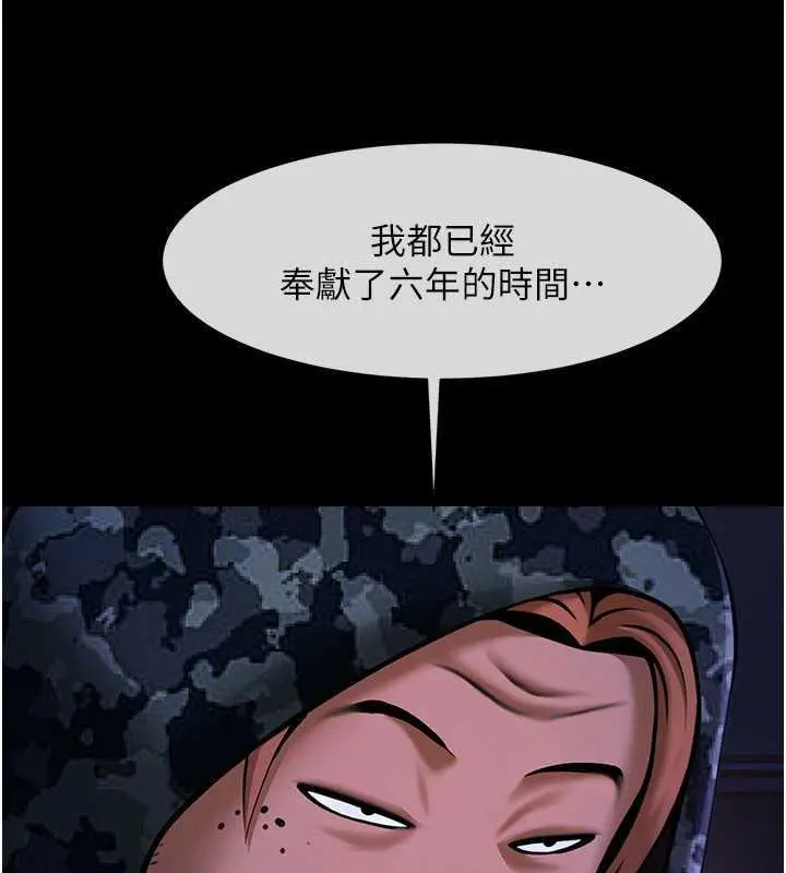 漫画《炸裂吧!巨棒》第36话第42张图