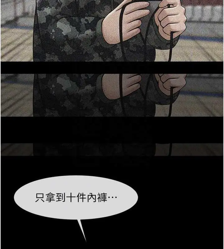 漫画《炸裂吧!巨棒》第36话第48张图