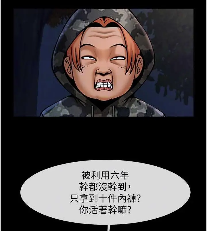 漫画《炸裂吧!巨棒》第36话第49张图
