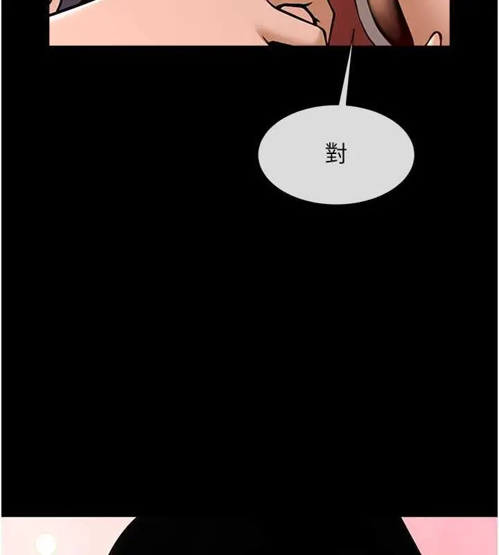 漫画《炸裂吧!巨棒》第36话第5张图