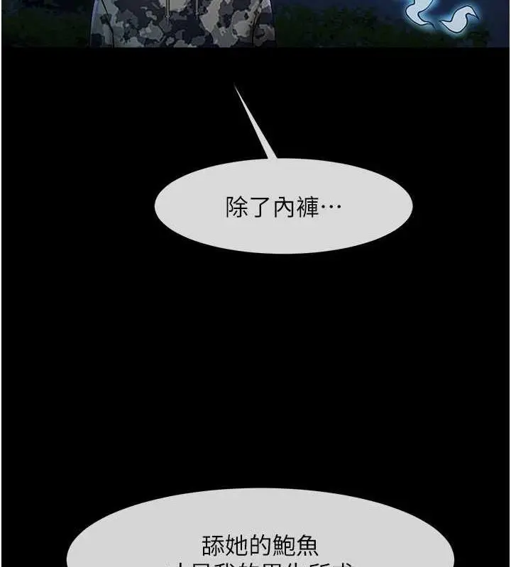 漫画《炸裂吧!巨棒》第36话第51张图