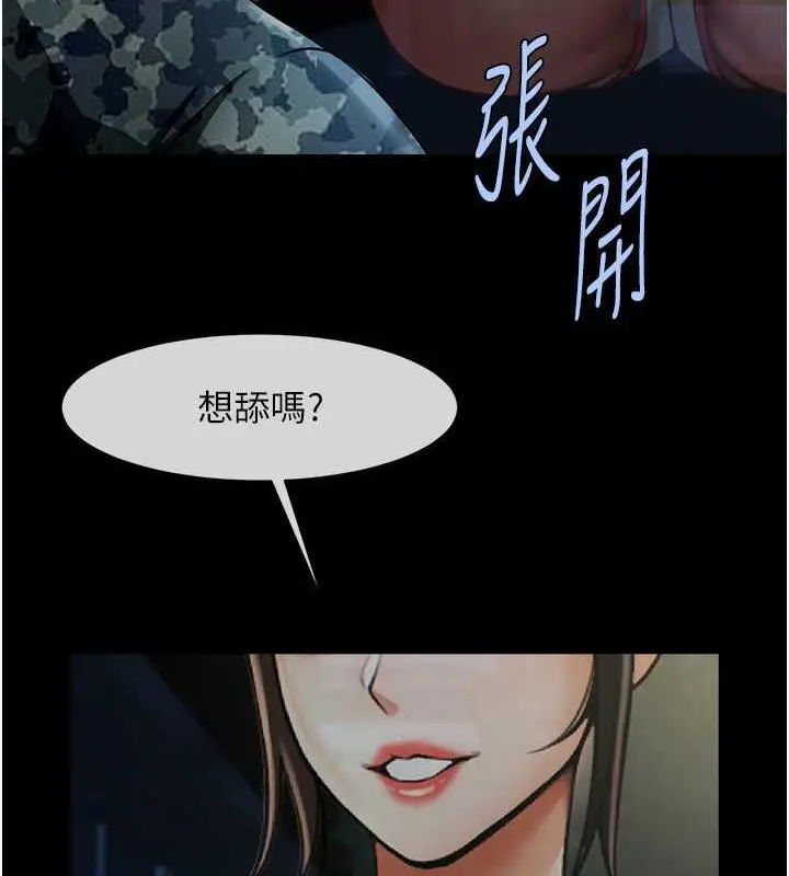 漫画《炸裂吧!巨棒》第36话第53张图