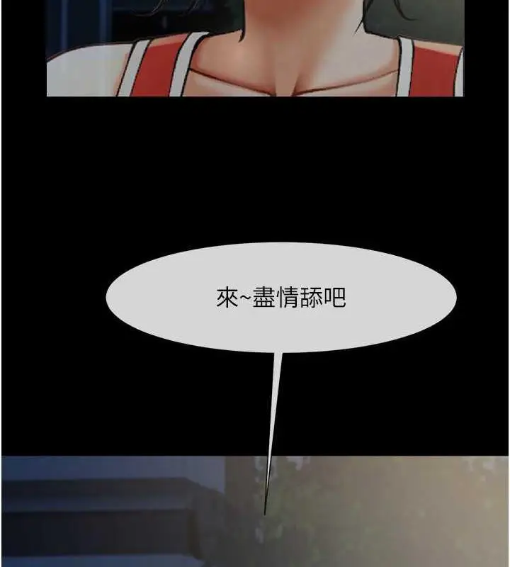 漫画《炸裂吧!巨棒》第36话第54张图