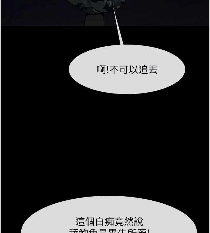 漫画《炸裂吧!巨棒》第36话第62张图
