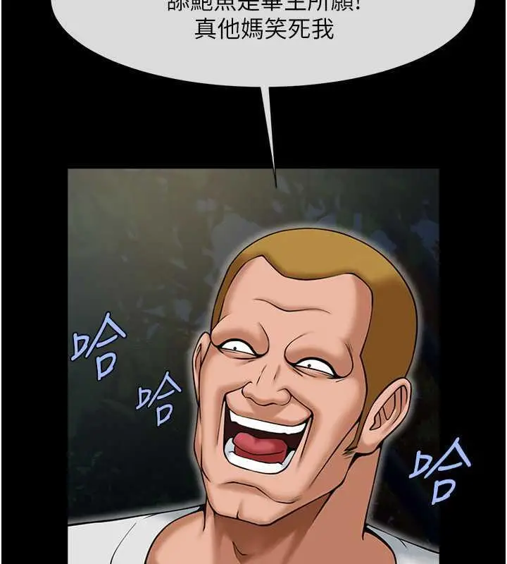 漫画《炸裂吧!巨棒》第36话第63张图