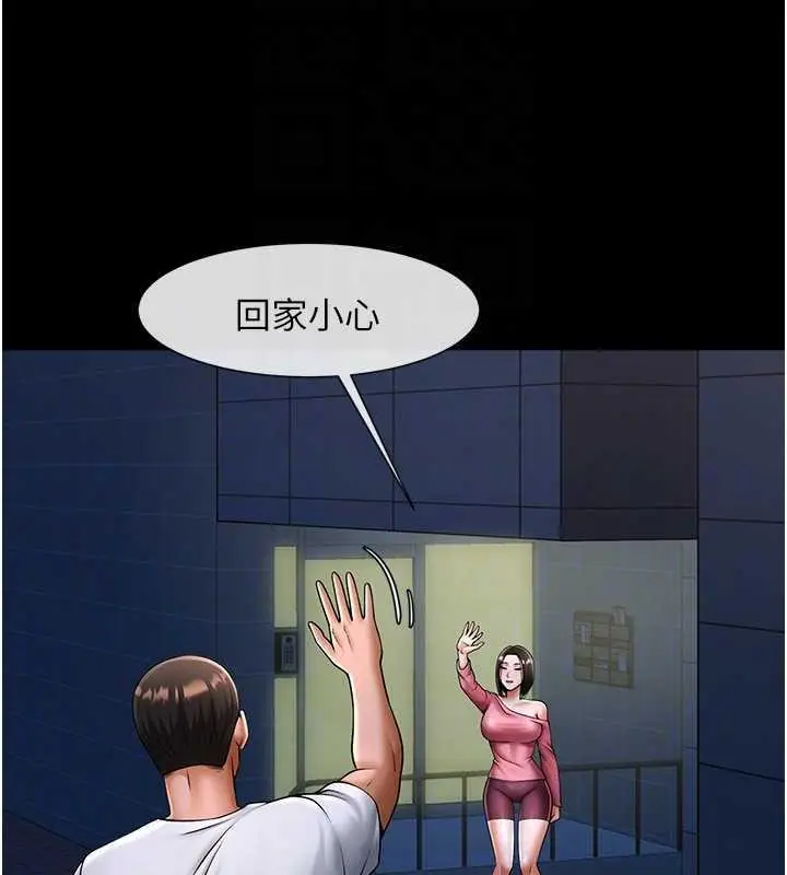漫画《炸裂吧!巨棒》第36话第69张图