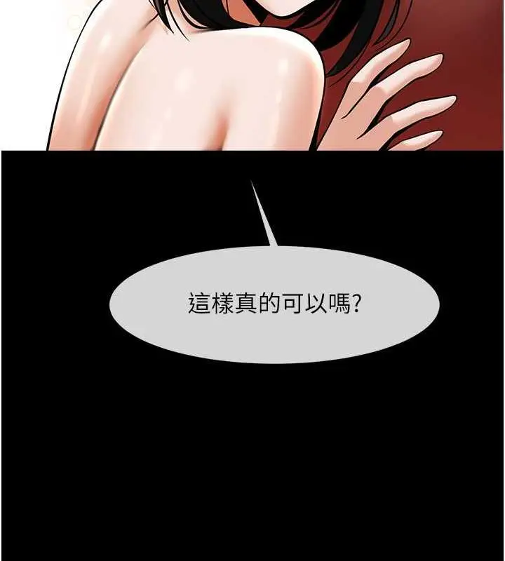 漫画《炸裂吧!巨棒》第36话第7张图