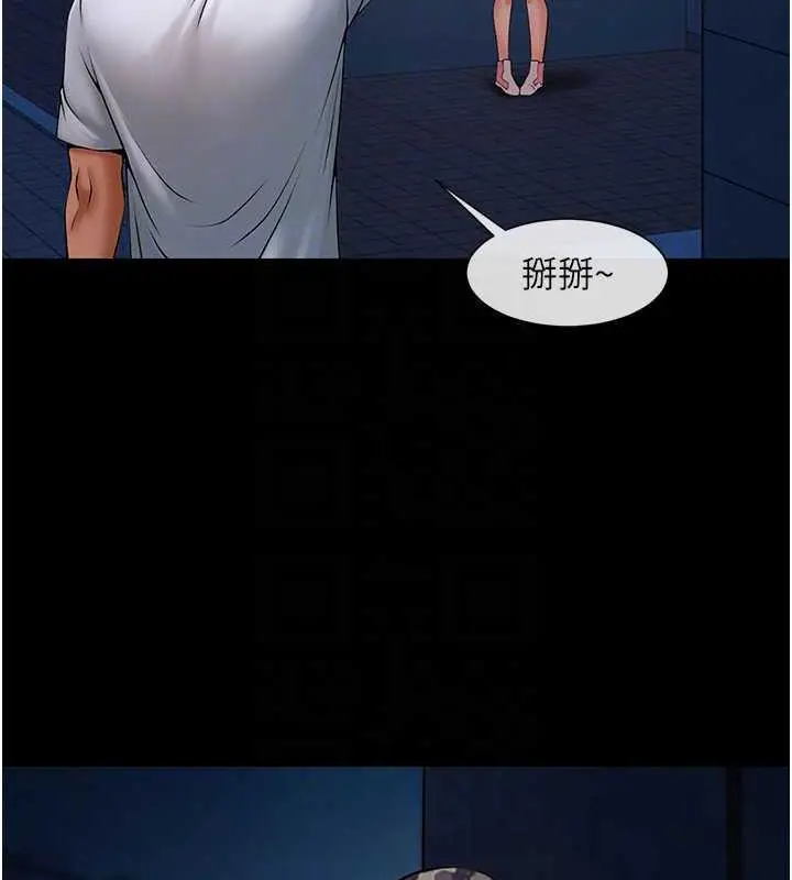 漫画《炸裂吧!巨棒》第36话第70张图