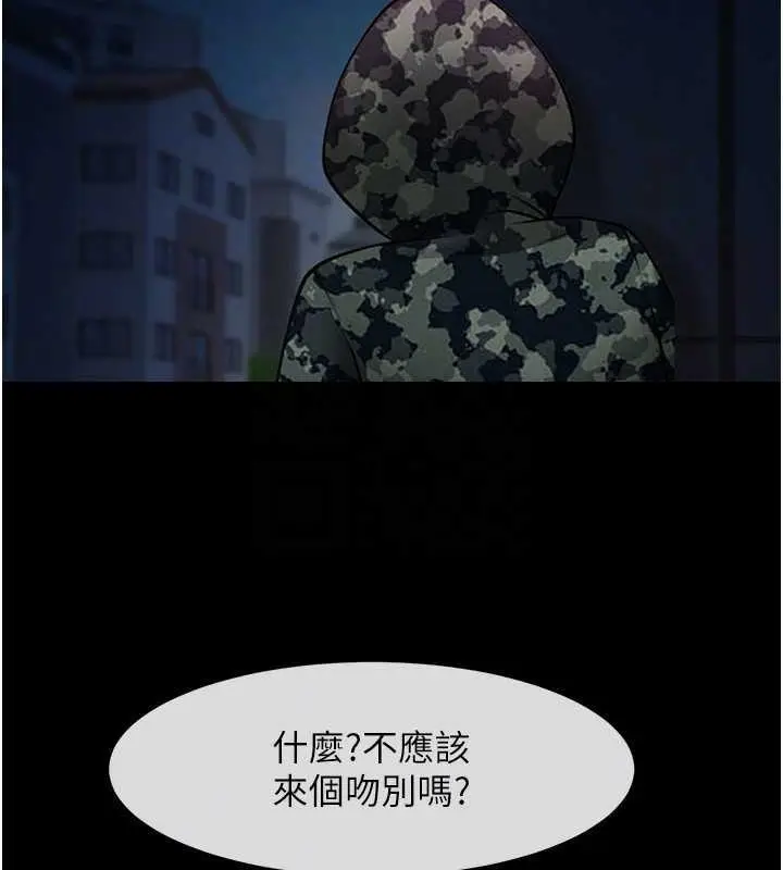 漫画《炸裂吧!巨棒》第36话第71张图