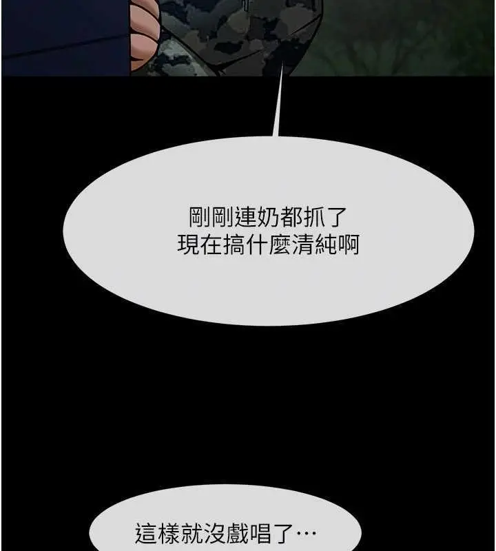 漫画《炸裂吧!巨棒》第36话第73张图