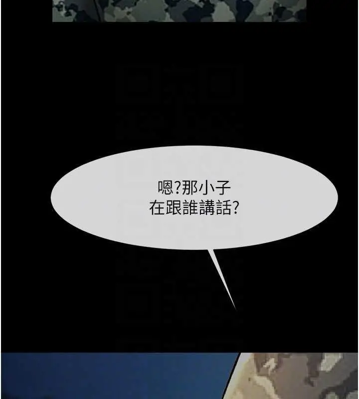 漫画《炸裂吧!巨棒》第36话第75张图