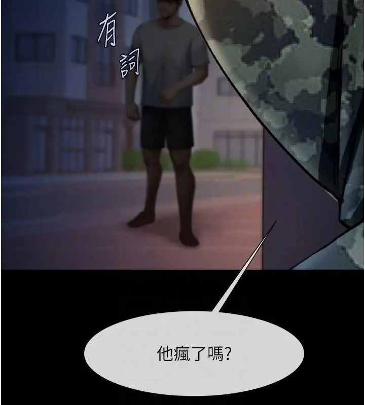 漫画《炸裂吧!巨棒》第36话第77张图