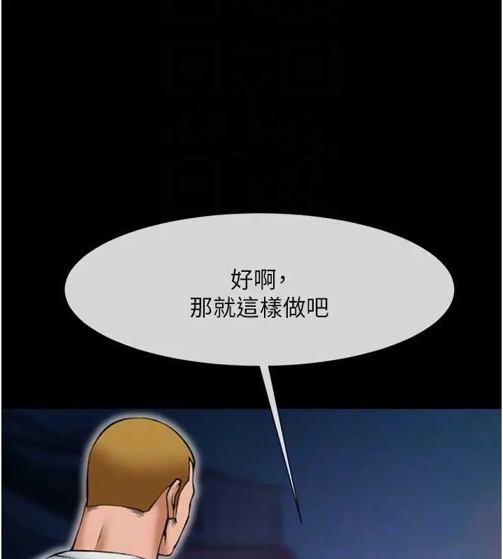 漫画《炸裂吧!巨棒》第36话第78张图