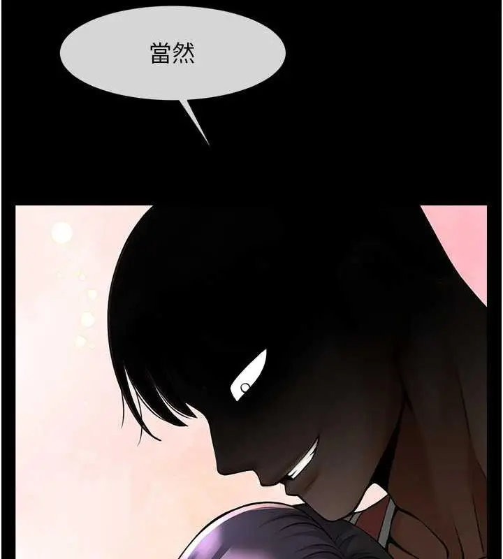 漫画《炸裂吧!巨棒》第36话第8张图