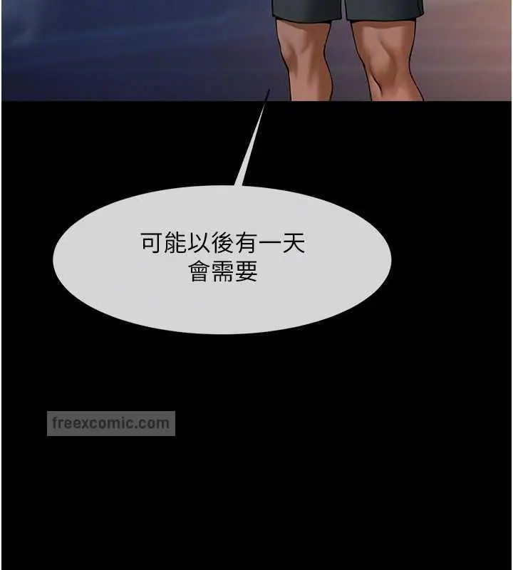 漫画《炸裂吧!巨棒》第36话第80张图