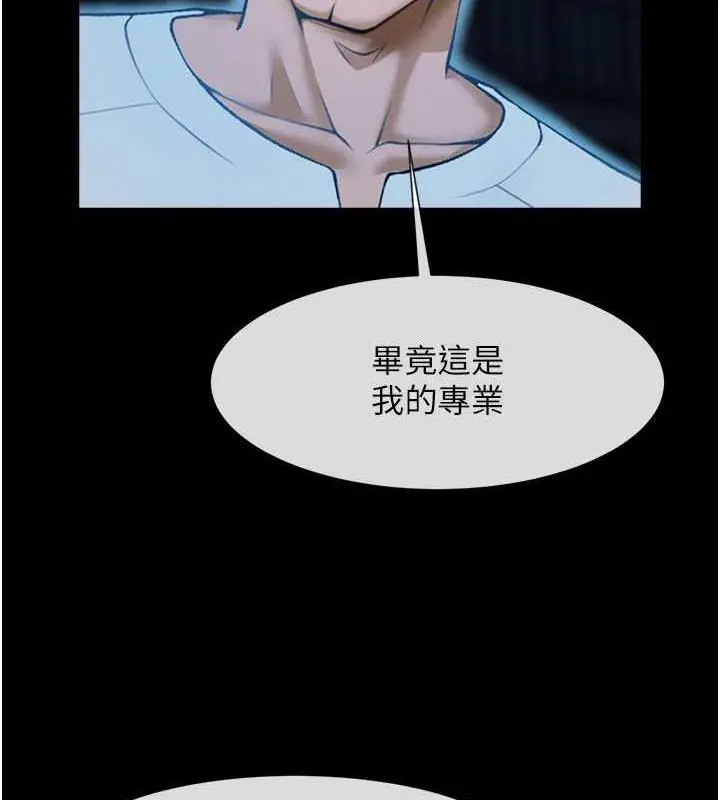 漫画《炸裂吧!巨棒》第36话第82张图