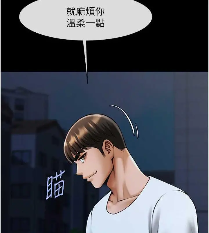 漫画《炸裂吧!巨棒》第36话第83张图