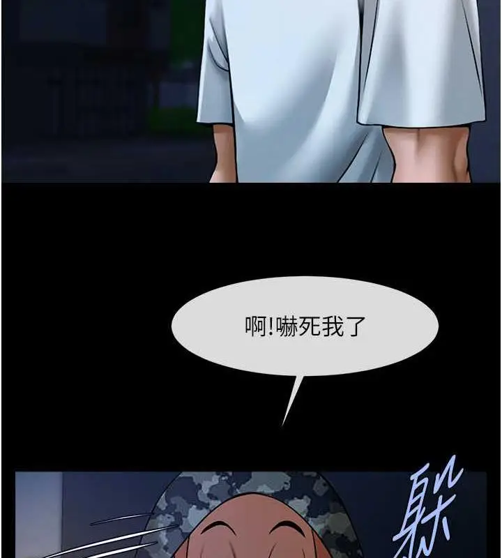 漫画《炸裂吧!巨棒》第36话第84张图