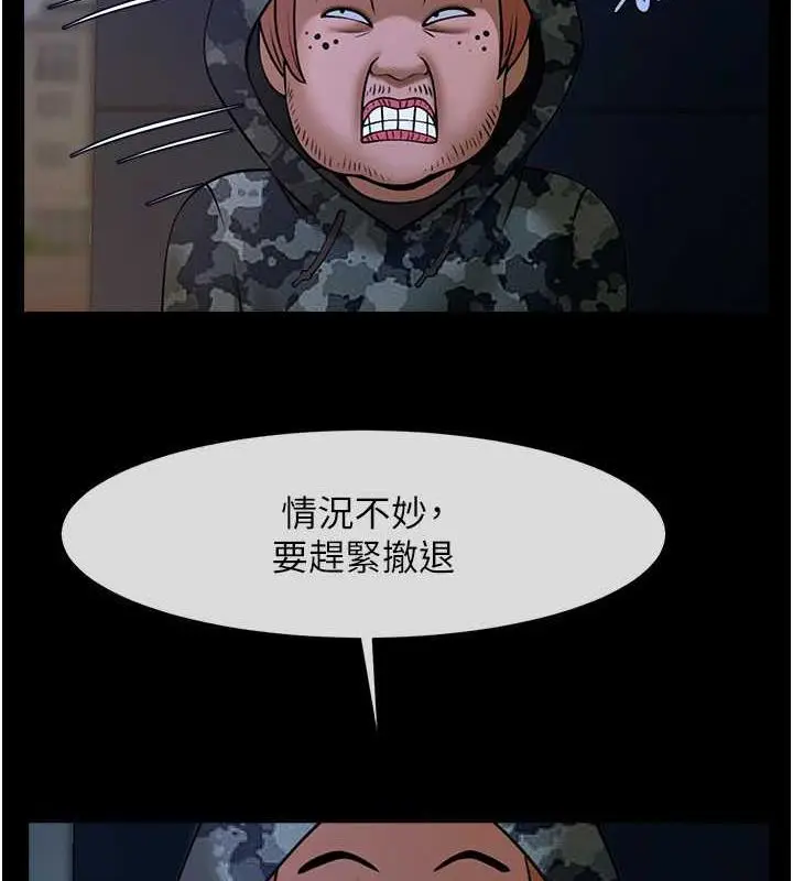 漫画《炸裂吧!巨棒》第36话第85张图
