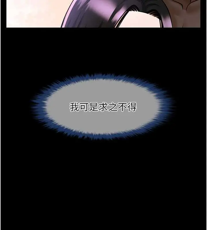 漫画《炸裂吧!巨棒》第36话第9张图