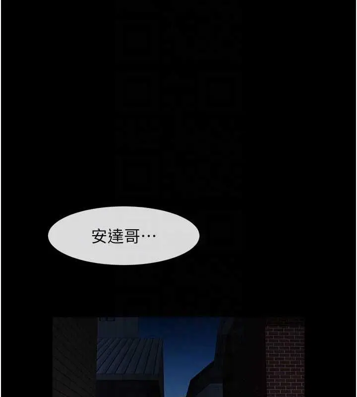 漫画《炸裂吧!巨棒》第36话第96张图